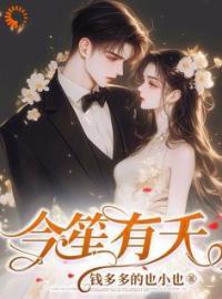 他来了请闭眼衍生