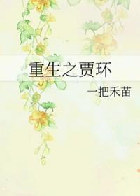 他来了请闭眼笔趣阁免费阅读