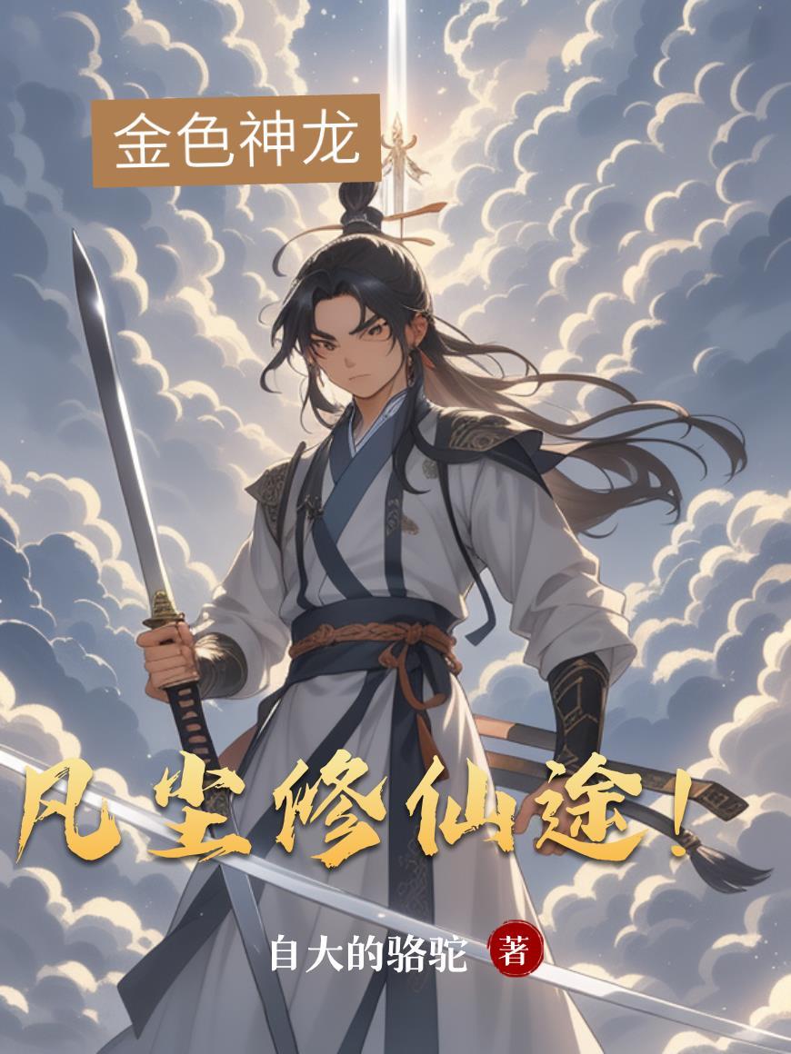 暗恋解药白色的柴犬讲的什么