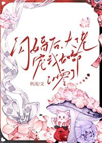 闪婚后，大佬宠我如命[八零]